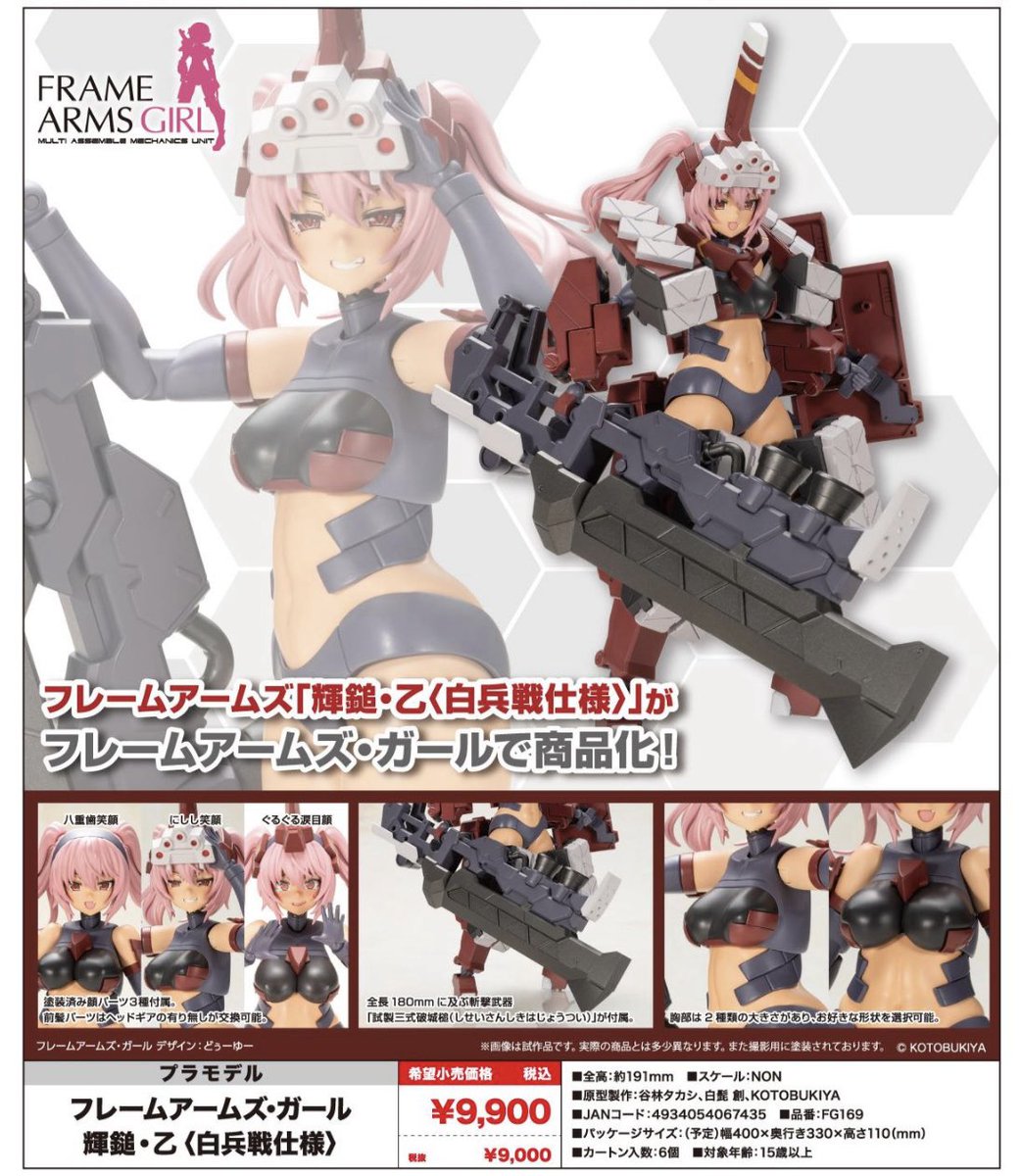 中曽模型店(新作・入荷案内) on X