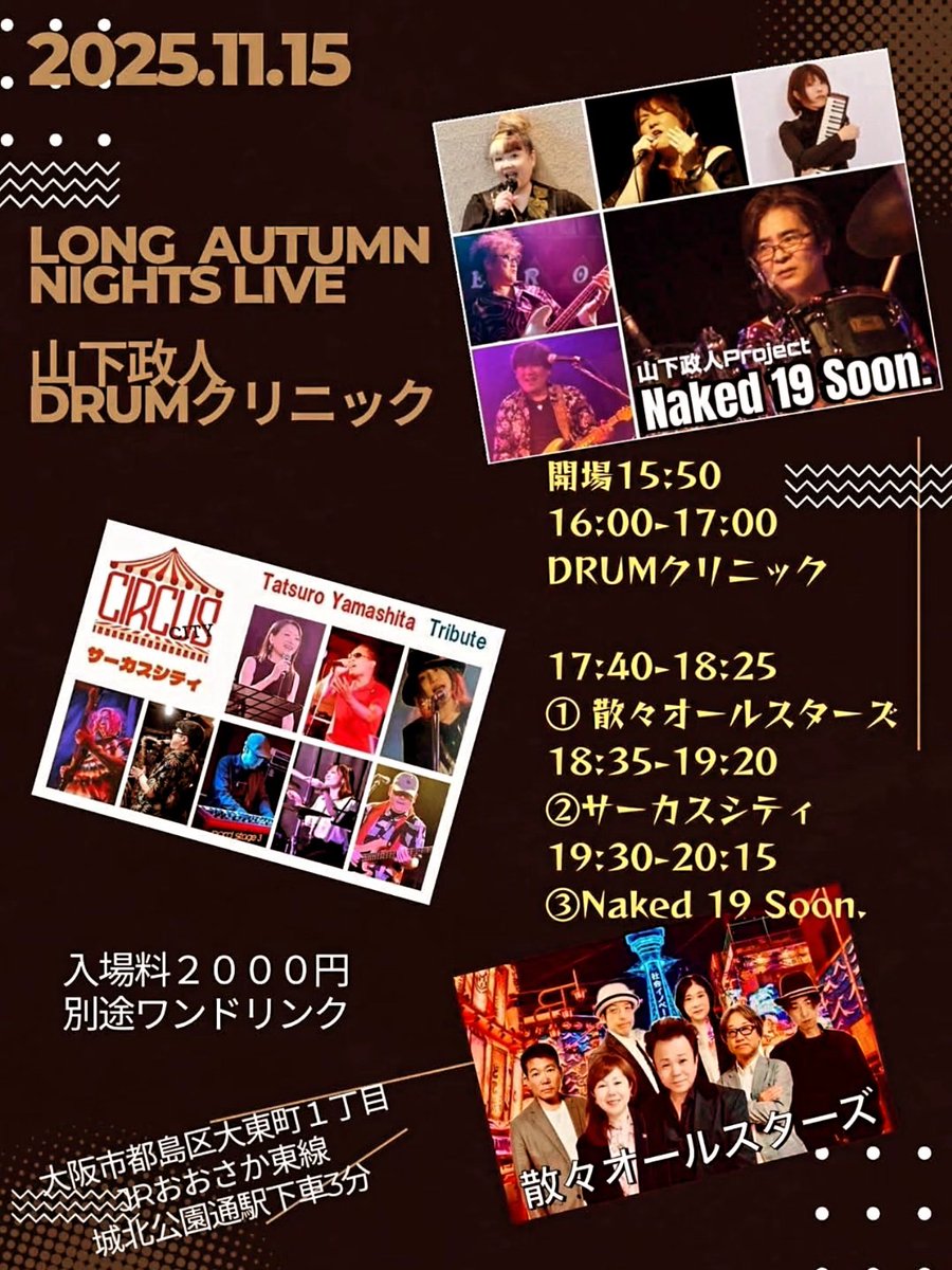 pinorisu's tweet photo. Ba.ちょーすけさんからのお誘いで…全国でご活躍されているDr.山下政人さんpresents特別ライブに参加させていただきます
ライブ前には政人さんのドラムクリニック！楽しみ😆

11月15日(土) @ L-WISE
Open15:50/Start16:00

ファンクやロック、演歌…いろんな曲をお届け
秋の週末！ぜひお越しください🥰 https://t.co/bzvCfy2jws