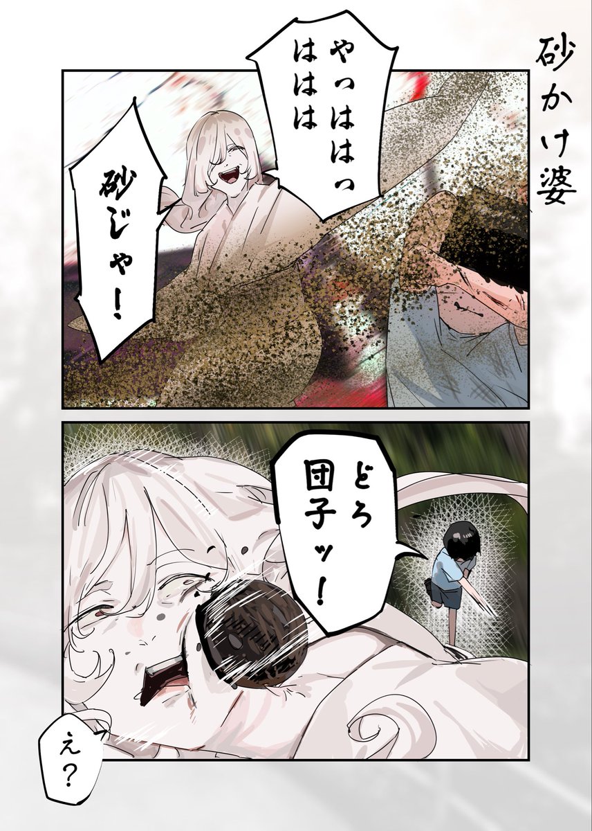 funi_mu9's tweet image. フェアプレー