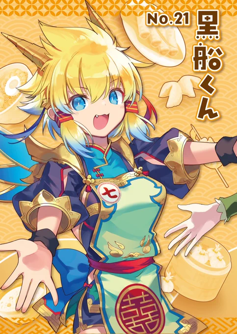 ポスターは領域展開するチィリンちゃんです #極限パズドラッシュ7