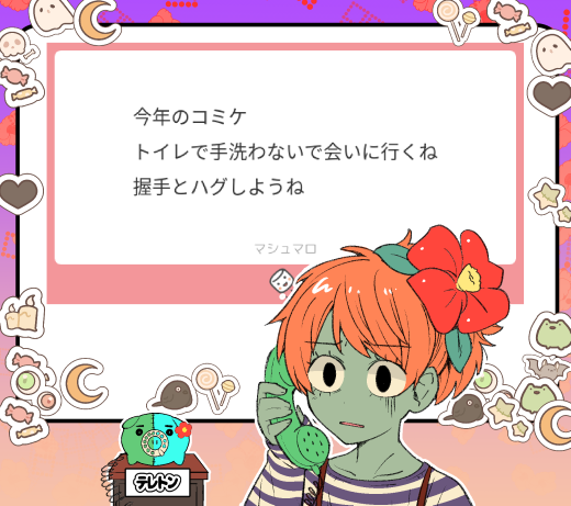 つばきページです♡ 唾奇, Kohjiya 