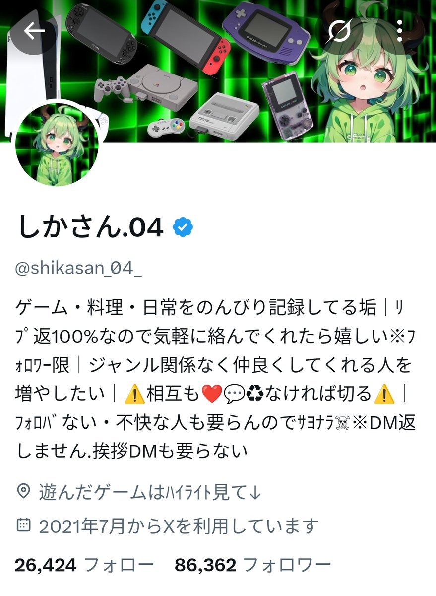 #有名人ブロック選手権