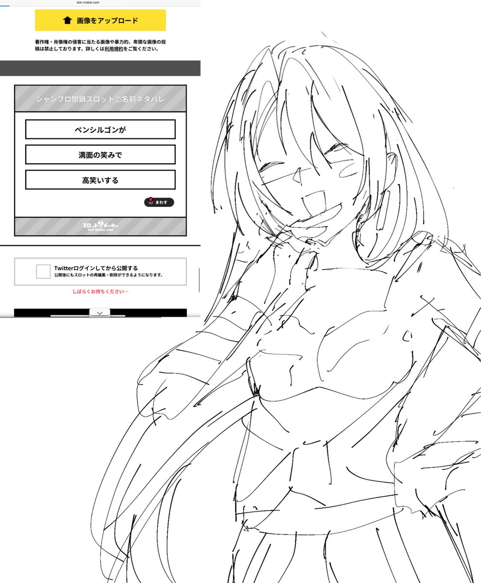 slot-maker.com/slot/a4367c22-… #シャンフロ闇鍋スロット⚠︎名前ネタバレ #スロットメーカー
欲しかったので作ってみました