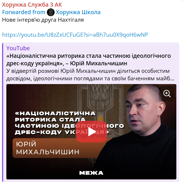 HavryshkoMarta's tweet photo. “The nationalist rhetoric has become the ‘ideological dress code’ of a Ukrainian,” says “Nachtigall” (named after the Ukrainian battalion created by the Germans in 1941 that took part in the killing of Jews), an officer of the Third Assault Brigade.

The Third Assault Brigade — built on the foundations of the Azov movement and led by White Leader Andriy Biletsky — promotes radical nationalism, authoritarianism, and a cult of death (heroism). 

Yuriy “Nachtigall” Mykhalchyshyn, a former member of the Svoboda party and ex-MP who once edited the journal Vatra, which published works by Goebbels and Rosenberg, now oversees the brigade’s ideological training and youth programs modeled on Nazi-style paramilitary discipline.