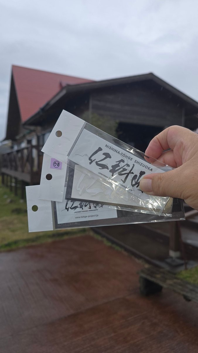 ND2_RF_RS's tweet photo. 2025.10.26.
峠ステッカー収集
仁科峠
静岡県加茂郡西伊豆町
西天城高原牧場の家 にて
またしても日曜日は雨模様　峠道も一面落葉の絨毯でした
#MAZDA #ロードスターrf #JTP #ジャパン峠プロジェクト #仁科峠 #峠ステッカー https://t.co/y5JJdEqZJw