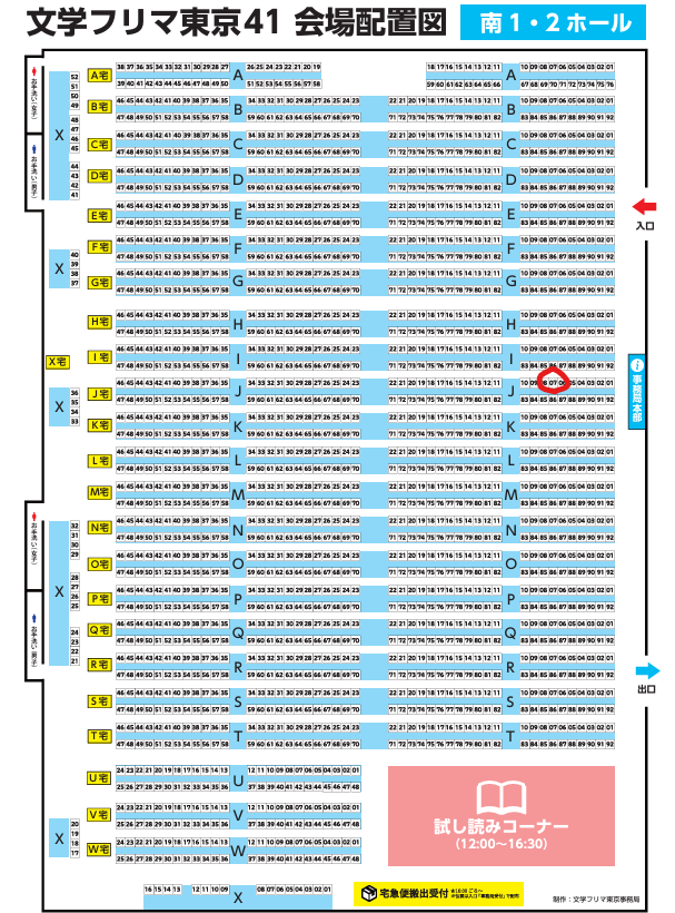 mylife_map's tweet photo. 本も増えてきたので #文フリ東京 初めて出ます。
関東の方は遊びに来てください。

11月23日(日) 12:00〜17:00
ブース: J-07 (南1-2ホール)　入口から近いです。
#日常記憶地図

#文学フリマ東京41 
https://t.co/EnkpJoS4wy https://t.co/i8g19MiPaD
