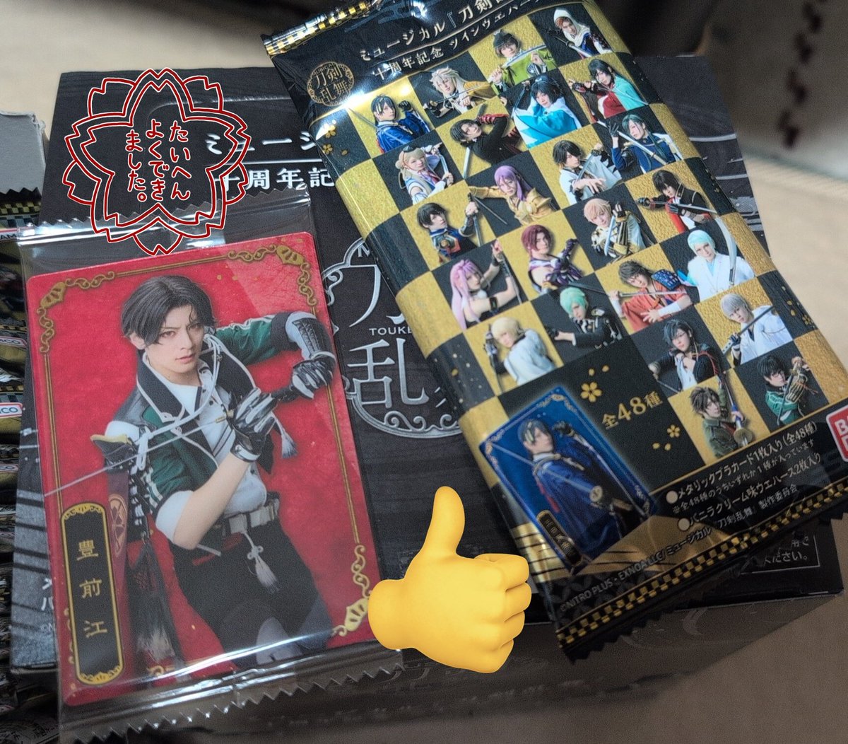 こんなに買うつもり無かったのに、地元コンビニで出会った子達を買い占めてしまった……
開封の儀、やります！
とりあえず、車内で我慢できず開けた一発目は推しでした❣️