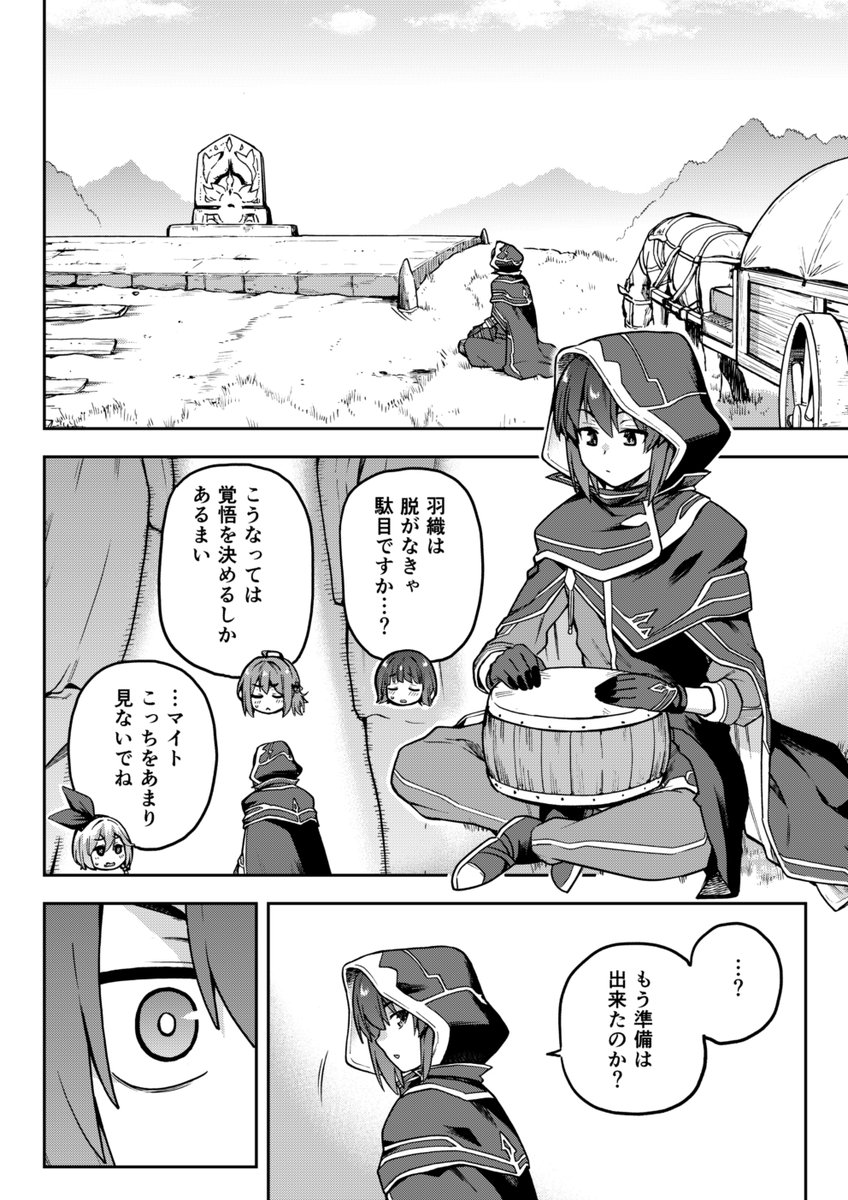 27日発売のコミックアライブ12月号にコミカライズ版『ラスボス討伐後に始める二周目冒険者ライフ』7話が掲載されてます。 何というか…ムチムチする  
※掲載分とは写植等が異なります 