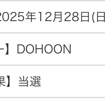 えっ、これ本当だよね、ゆめ？ホントウノコト？ぇ、😭😭😭😭😭😭😭😭
