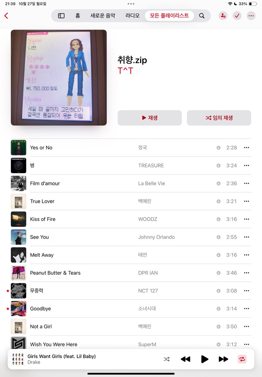 애플뮤직 새단장햇으요~~
매년 이맘때 쯤 듣는 노래들임!!!!! 왼쪽은 가을~초겨울 느낌 (아침이나 낮에 들으셈) 오른쪽은 저녁 때 찬공기 맞으면서 들어야됨🧜🏻‍♀️🙏🏿
 ㄴ요즘 듣는 노래들 여기 다 있다. 플레이리스트로 말해줄계^^
music.apple.com/kr/playlist/%E…

music.apple.com/kr/playlist/%E…