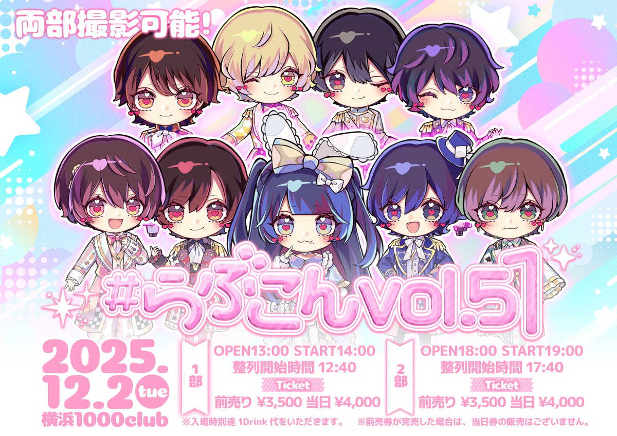 らぶこん (@lovecon_info) / Posts / X