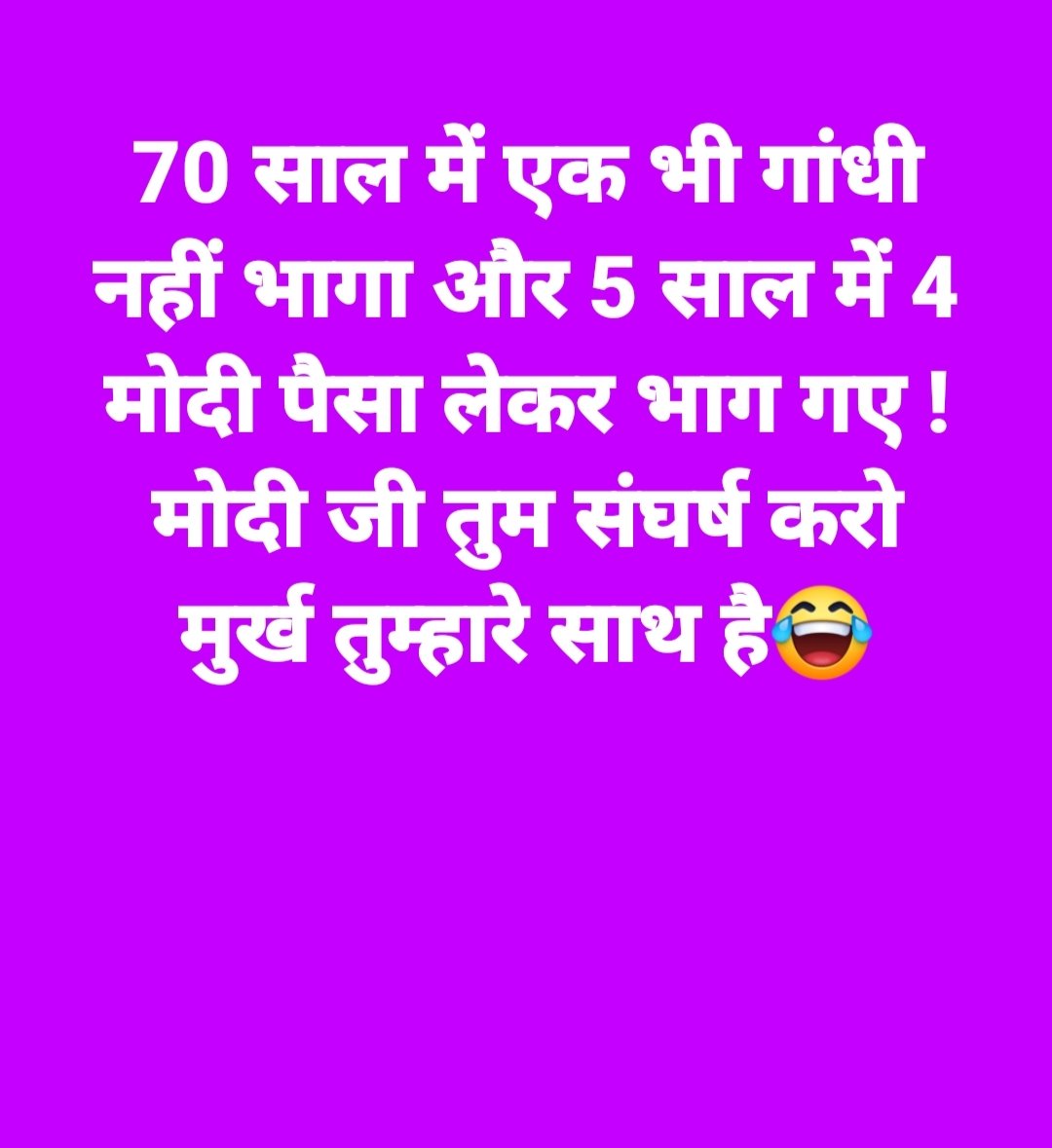 जागो भारत जागो, 🙏