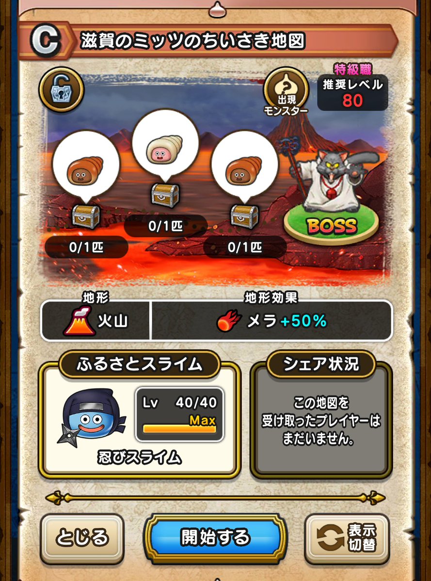 美味しそうで可愛い地図ができました🤭

需要があるかわかりませんがシェアしますのでお納めください😆

dl42v1yjon6m

よろしくお願いします😉

#ドラクエウォーク
#ドラクエウォーク6周年 
#ドラクエウォーク　宝の地図 
#宝の地図