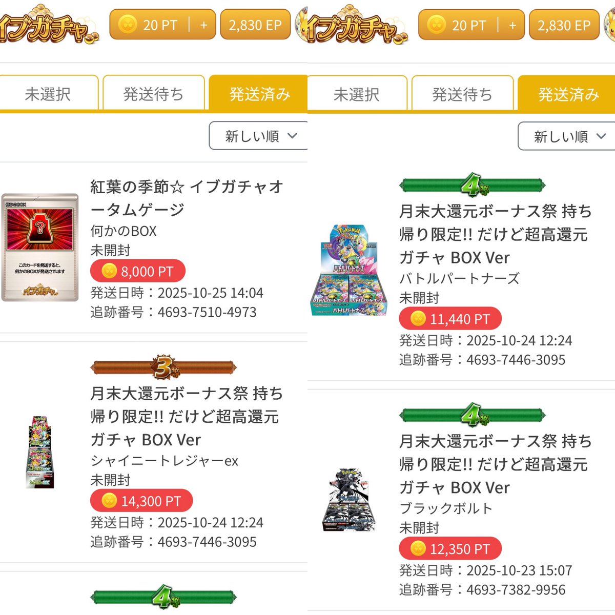 デビチル　キャンペーン　当選品 ちゃぴまる on X