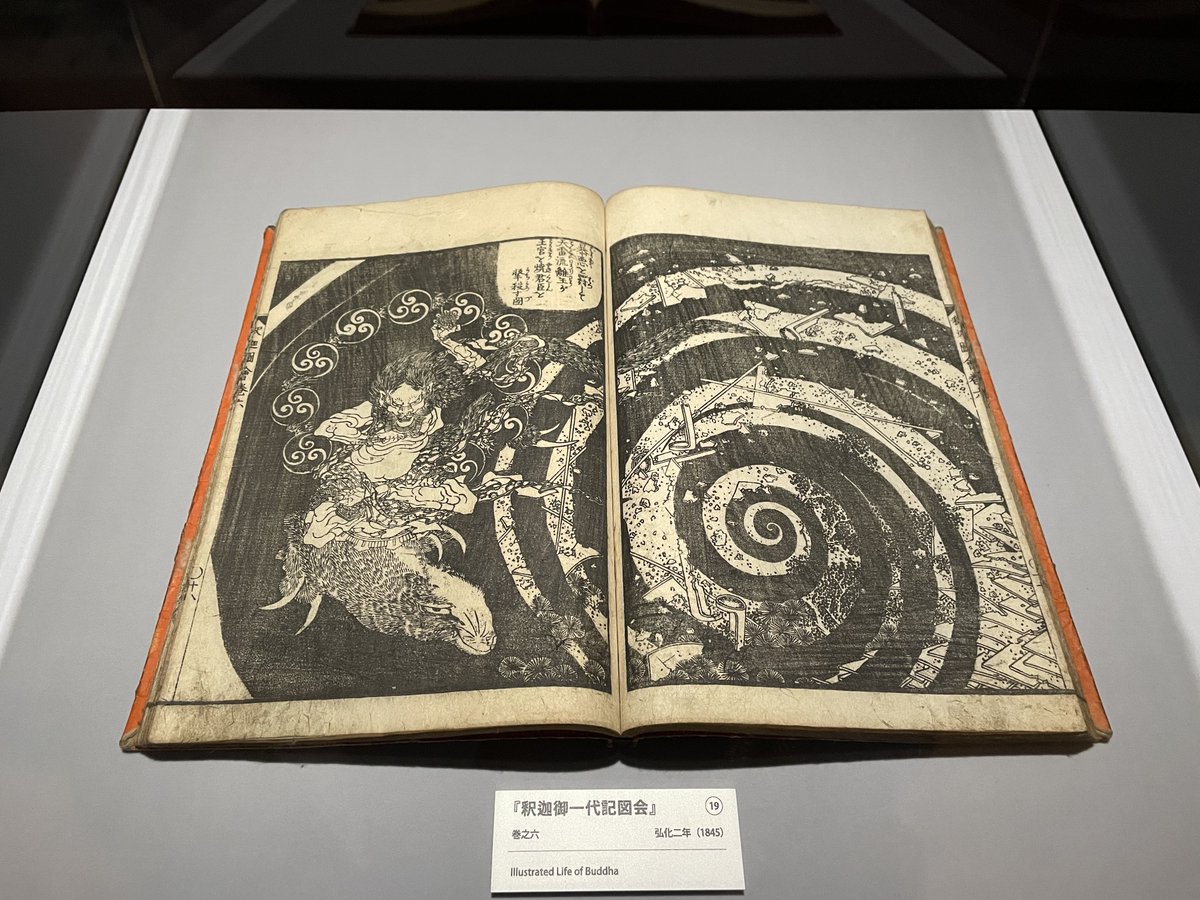 先日「北斎のしわざ」展行ったんですけど
北斎の有名作品殆どが40歳〜亡くなる90歳までに描かれたもので、北斎漫画の連載期間は64年間だった事に驚愕。別次元の宇宙から異世界転生した絵師かと思った 