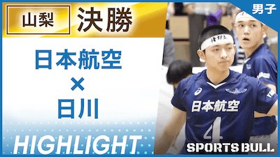 スポーツブル バレーボール on X