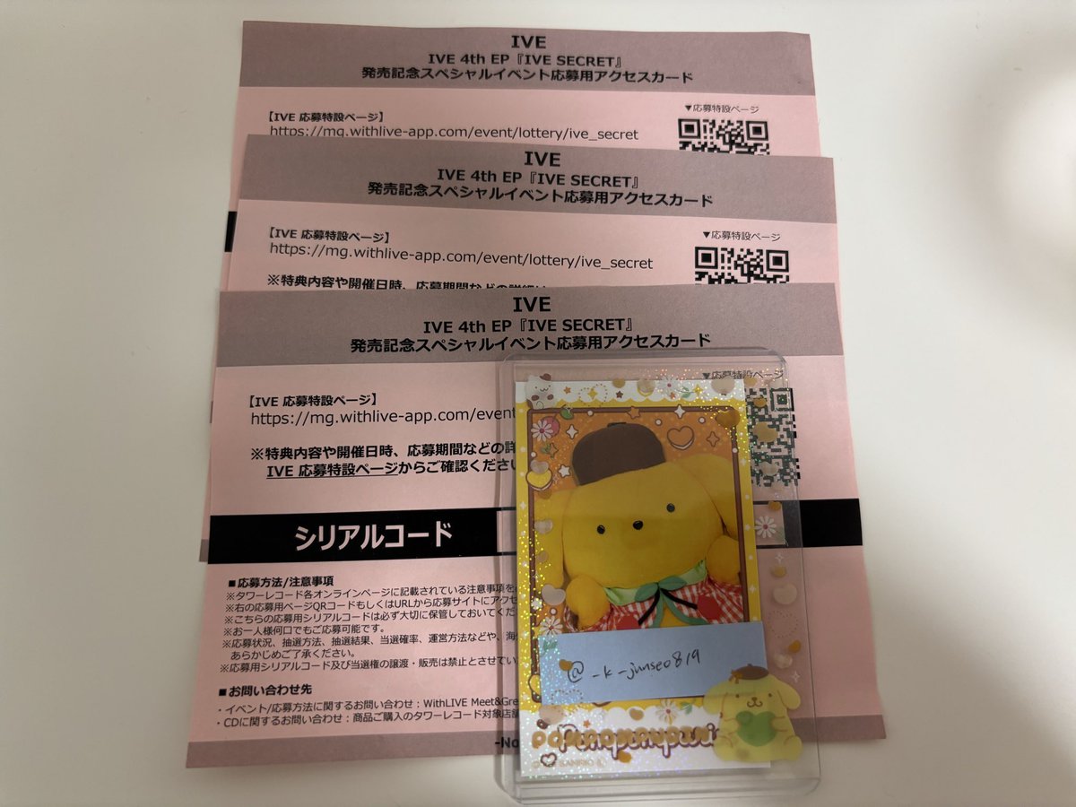 IVE SECRET シリアル 買取 交換

譲→未使用シリアル 3枚

求→1枚1700円(1枚からお譲り可能)

Paypay、メルペイ、楽天ペイ、銀行振込

ご希望の方リプライまたはDMお願い致します🙇🏻‍♀️