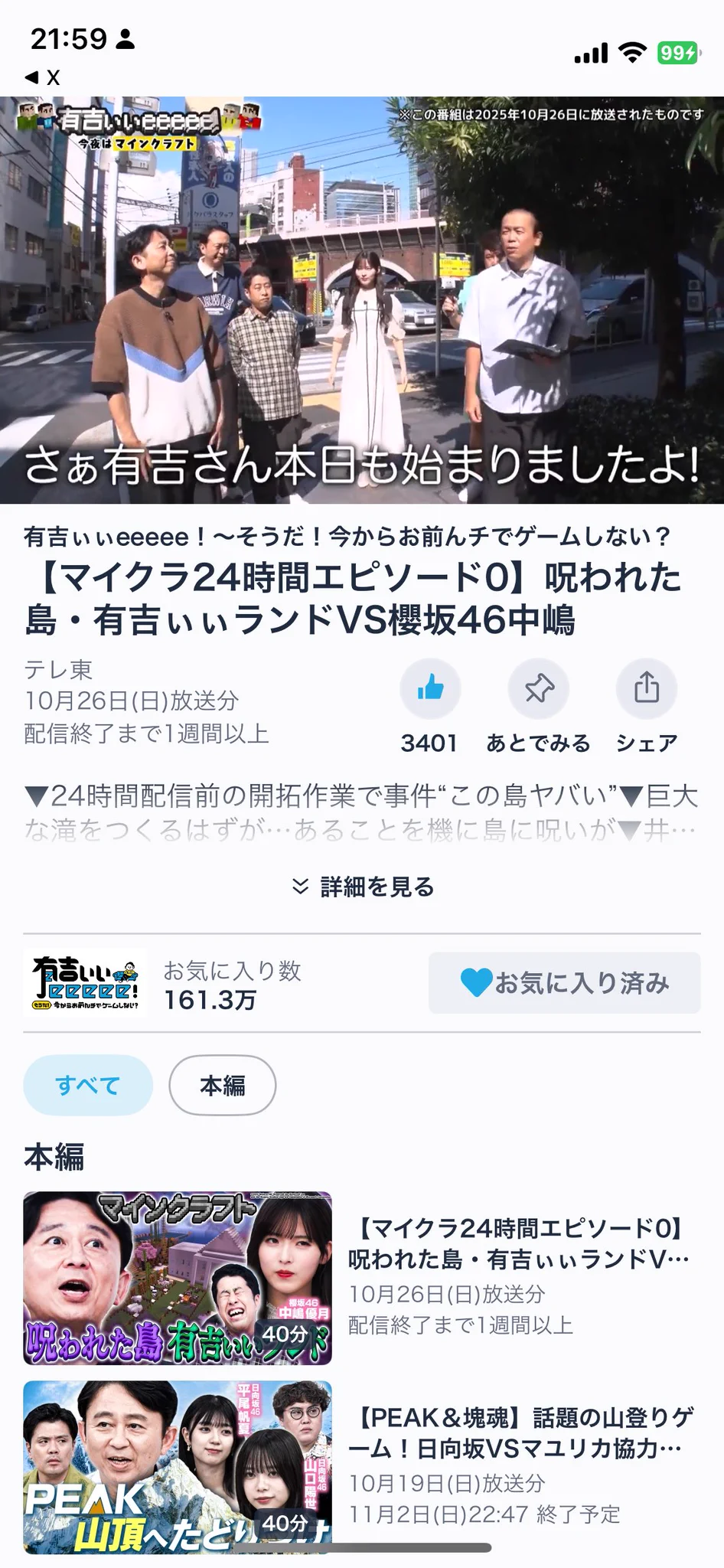 有吉ぃぃeeeee！ on X: 