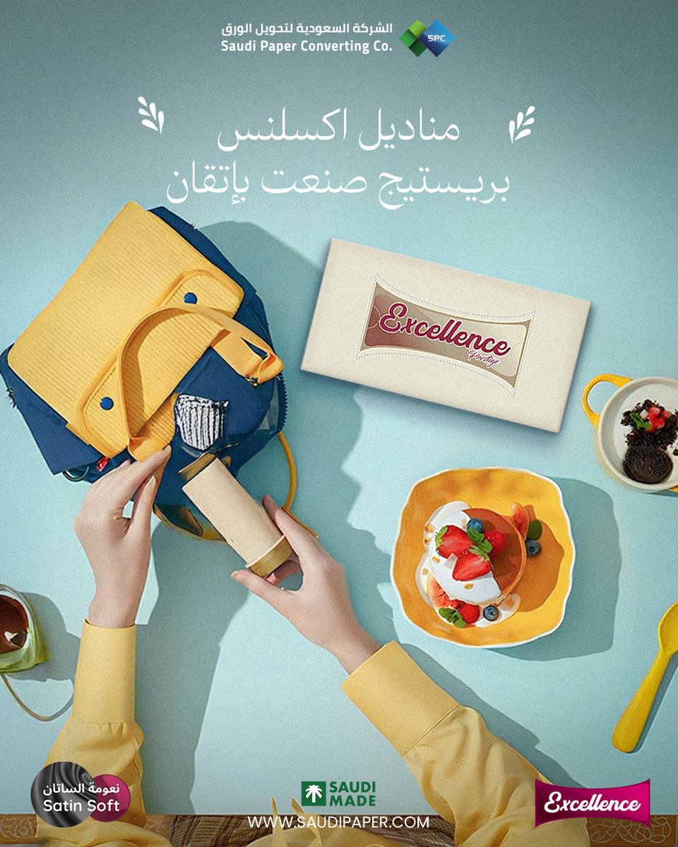 excellenceSPC's tweet photo. مناديل إكسلنس بريستيج صنعت بإتقان  بأعلى معايير الجودة، لتلبي احتياجاتك💪🏻

#Excellence
#SaudiMade
#اكسلنس
#نعومة_الساتان
#صناعة_سعودية https://t.co/wfrCm4LJZ6