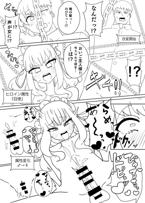 10月から始まる新TS漫画シリーズ『# ヒロインプロフィール-TSヒロイン改変アプリ-』です! 世話焼きあまあまメイドヒロインに改変された元不良は、徐々に心から主人公に恋するメイドお嬢様に…? 周りの男が次々愛が重いサキュバスヒロインへと化していくTSハーレム漫画第1話となります!
