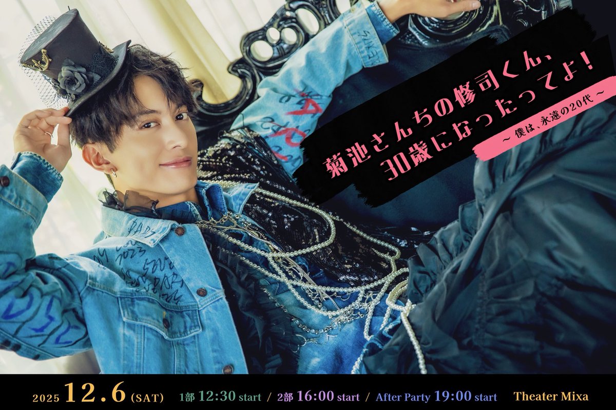 劇団番町ボーイズ☆ on X