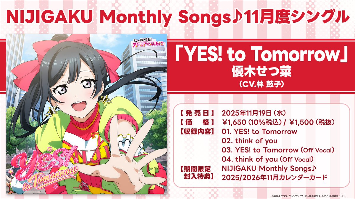 Nijigaku_movie's tweet image. 🌈音楽情報🌈
新曲制作プロジェクト NIJIGAKU Monthly Songs♪
11月度シングル
優木せつ菜「YES! to Tomorrow」
YouTubeにて試聴動画を公開👀
youtu.be/7TAcMoJBY5s
配信事前予約はこちらから✨
lnk.to/LACM-24681d
#lovelive #虹ヶ咲 #トリックオアときめき