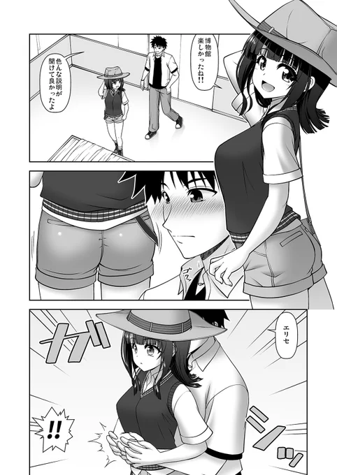R18私服エリセ漫画1
続きはPixivFANBOXとFantiaにて公開中
【FANBOX】https://t.co/JcWFrTFyOy
【Fantia】https://t.co/TsPFm1okun 
