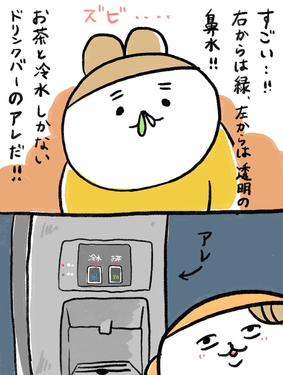 ハイテク〜!
 #育児絵日記  #育児漫画 