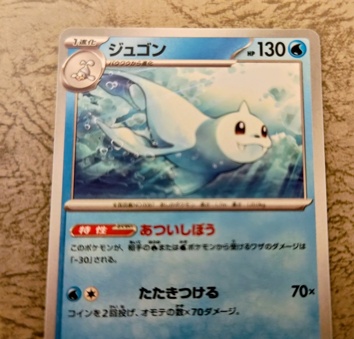 【無気力(無言】ポケットモンスター青 無気力(無言】ポケットモンスター青 ゴルダック【C】{025/095}