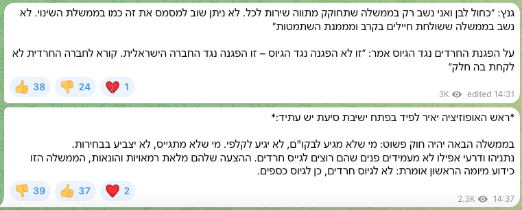 האופוזיציה בישראל רקובה רעיונית ולא מצליחה להציע שום חזון ודרך רציניים. קחו לדוגמה את שתי ההצהרות הללו:

גנץ - בהצהרה חלולה, שכן יש כבר מתווה שירות לכל. החוק הנוכחי מחייב צעירים להתגייס הוא פשוט לא נאכף. אתם קוראים פה סלט מילים גנרי בלי משמעות. 
ולפיד - עם הצעה אנטי-דמוקרטית שאין