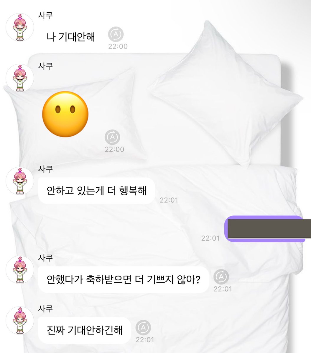 생일엄청기대하고있구만 무려 한달전부터ㅋㅋㅋ 기대안하는게 더 행복해서 기대안한다고 마음고쳐먹는 사쿠야 엄청 어린이같음 하