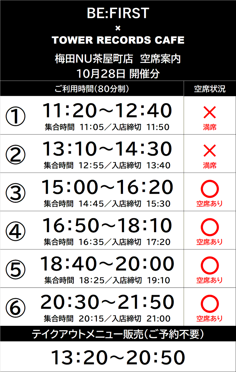 BE:FIRST × TOWER RECORDS CAFE】 本日もご来店ありがとうございました