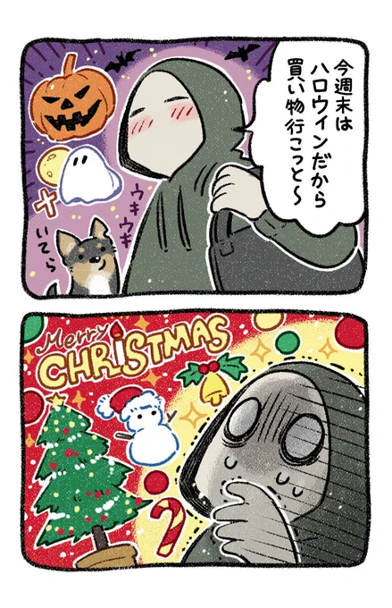 待って待って待って待って‼︎
#カレンダー2度見した 