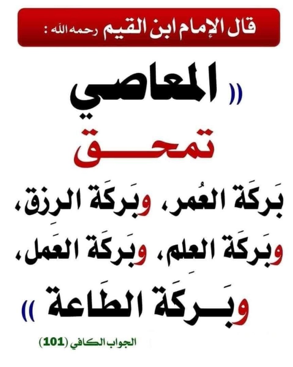 الكَلِمُ الطَّيِّب (@saeedalkamali11) on Twitter photo 