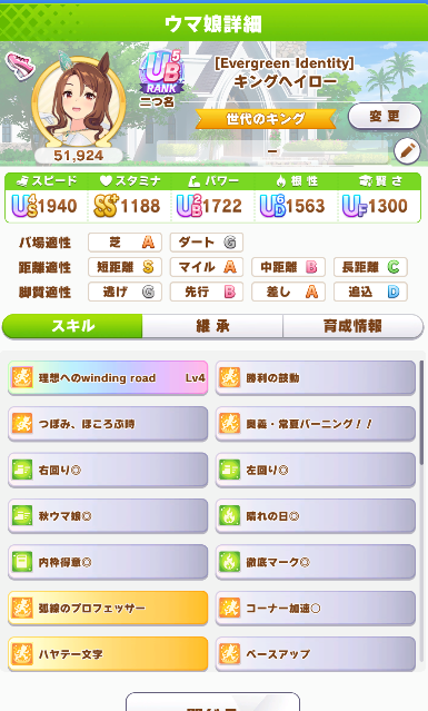 世代のキングついたしこれで提出するかぁ（スキポ余って緑いっぱいとった顔）