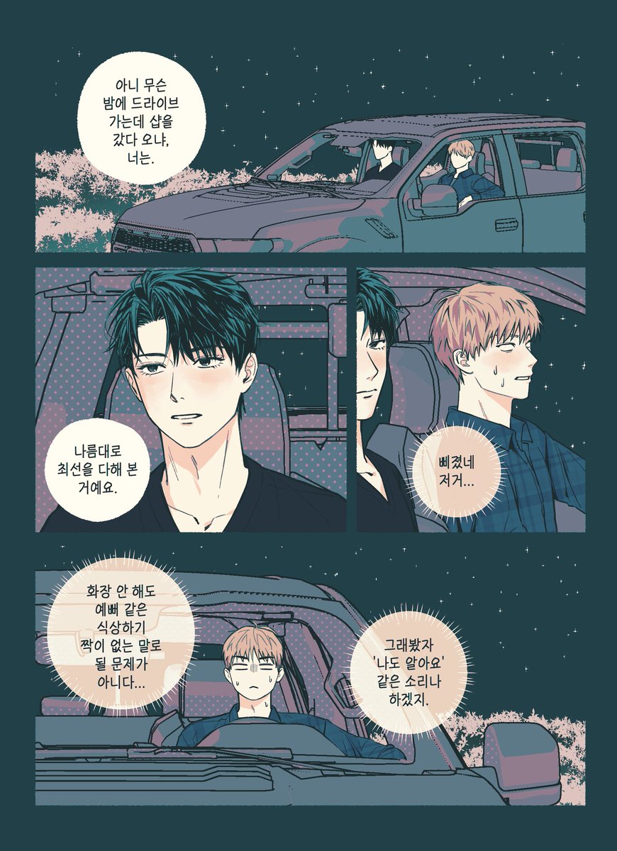 문대청려 미니배포전에 가져갔던 배포지를 웹게시합니다🍎🫐
행사 너무너무 즐거웠어요🥰 다들 수고하셨습니다! 
(2/4)