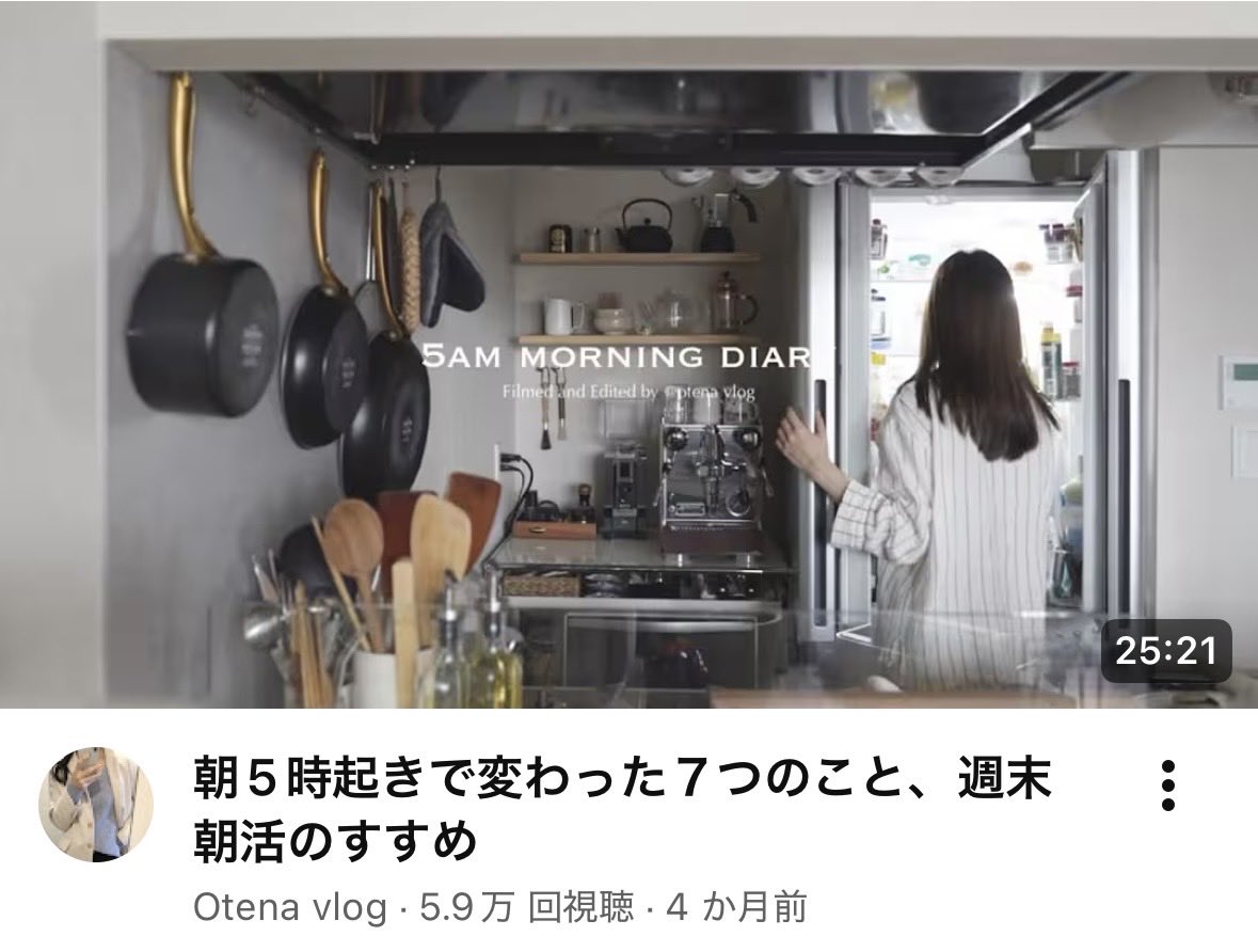 flower_3223's tweet photo. 毎日が充実して整った生活をしている人って大体早起きだし、1日のスタートをうまくきれるとその後も充実するから習慣にしたい🐈‍⬛✨YouTubeのおすすめvlog🌿 https://t.co/GVzn589j9k
