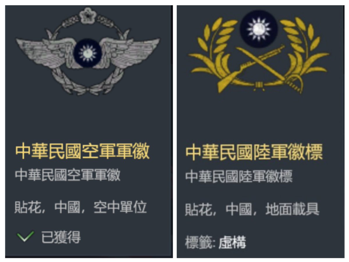 中華民國 軍徽 九枚 幼月on X