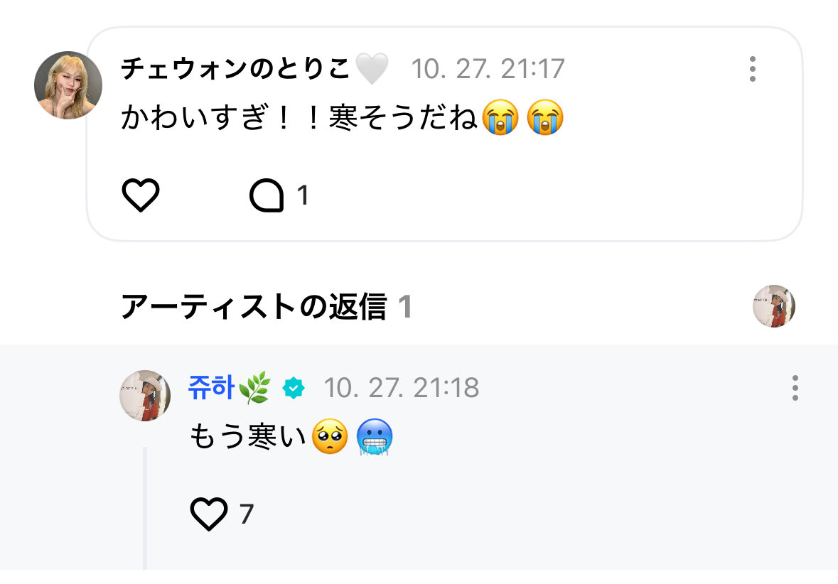 ズハ返信してくれてありがとう🥹
ズハからはちょうど1年ぶりくらいの返信でうれしすぎる😭
あったかい格好して体調には気をつけてね！！！