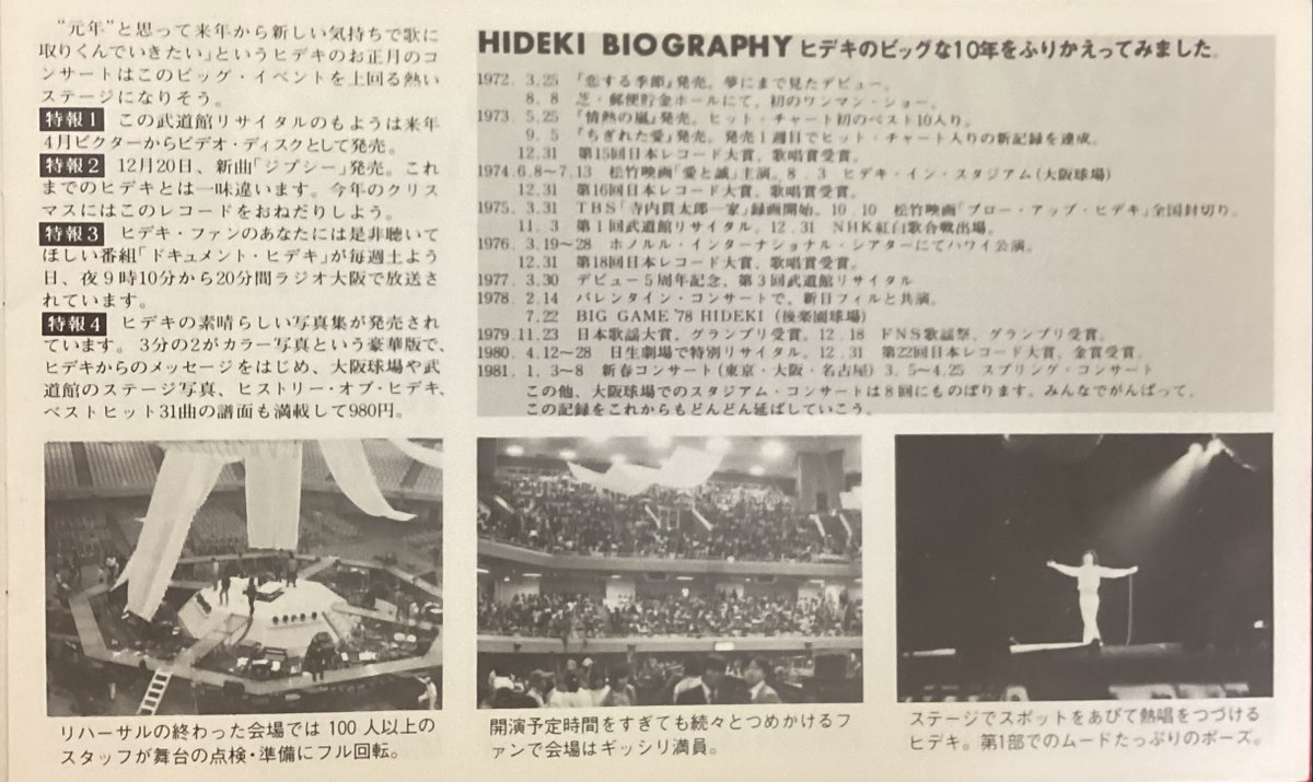 0703お3C■B2ポスター■’78西城秀樹リサイタル/永遠の愛7章【コンサート告知/日本武道館】RCA/ニッポン放送(送料300円【ゆ80】 kotori   (@bluekotori3) &frasl; Posts &frasl; X