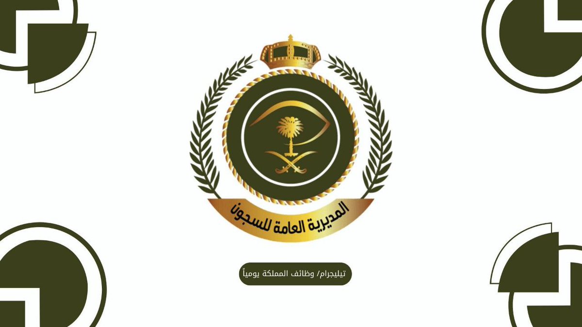 🚨| صحة السجون تعلن وظائف (مُساعد طبيب أسنان) بدون خبرة سابقة في المدن:

📍الأحساء.
📍الجوف.
📍عرعر
📍حائل.

↩️ للتقديم : (t.me/kingdomjobss/2…)

#وظائف_السعودية #وظائف_الرياض #وظائف_شاغرة #وظائف_نسائيه #وظائف_اليوم #وظائف_جدة #وظائف #وظيفة