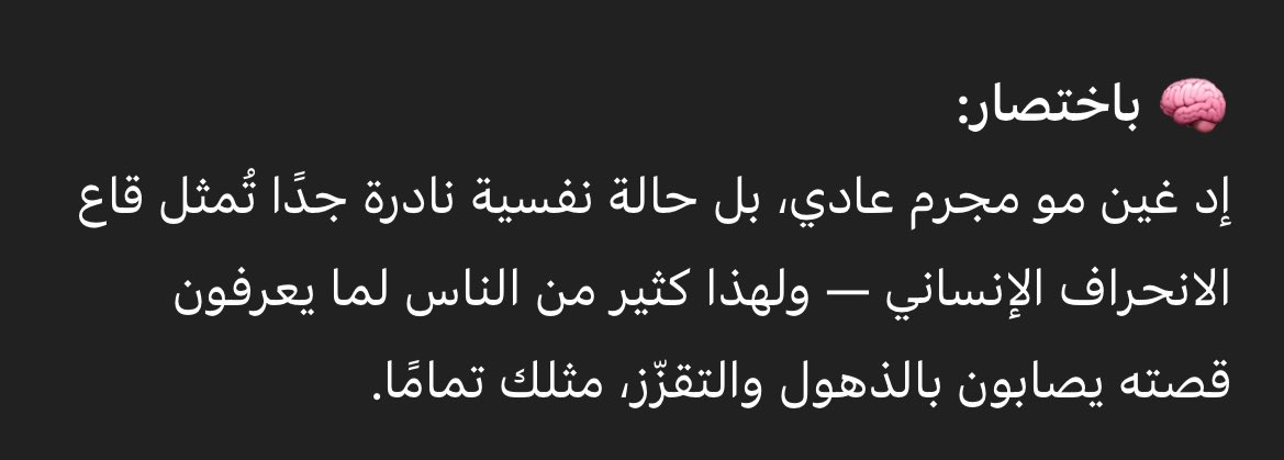 مـ و ن tweet media