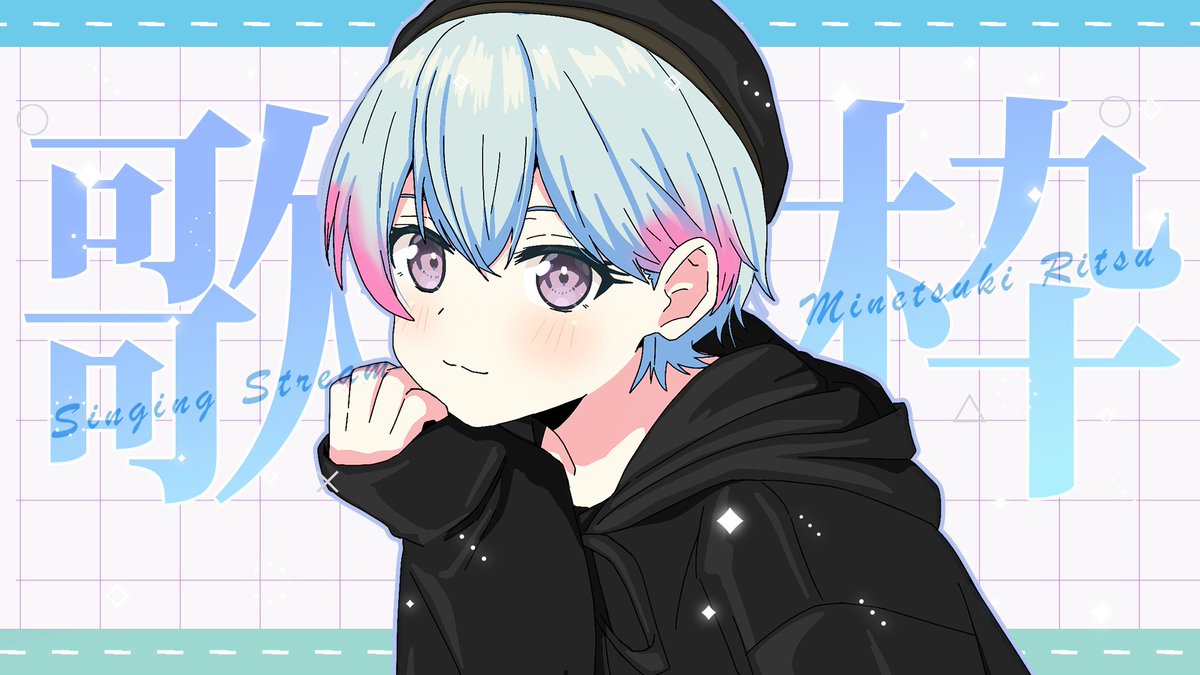 ゆめみた　夢限大みゅーたいぷ　峰月律　ギターピック 1st Album「プログレス サイン」 | BanG Dream!（バンドリ