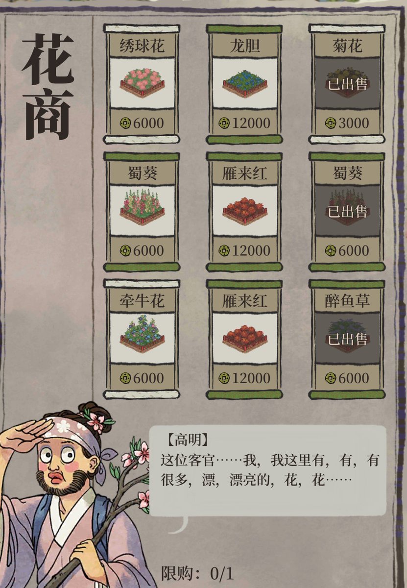 フレンドさんのお花屋さん&amp;七怪に辿り着けない。
一覧では出てくるし、花商を押すと花リストも出るんだけど、
相手の街に行ってみると見つからない…

みんな普通に出てるのかな？
アプデ後からこんな感じな気がする