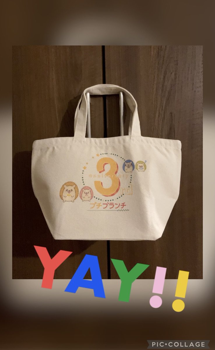 当選のご連絡があってからずっと心待ちにしていた『番組オリジナル ミニトートバッグ』本日届きました🎁𓂃𓈒𓏸︎︎︎

大切に使わせていただきます❣️

これからも大好きなプチブランチが続いていきますように。

この度は本当にありがとうございました🍀𓂃◌𓈒𓐍
#プチブランチ
#当選報告