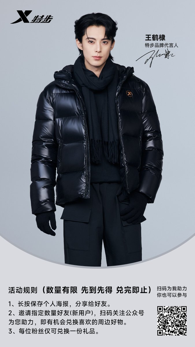 WangHediFolder's tweet image. 251027 #DylanWang for #Xtep. As well as some Tmall/Taobao promotional pics for the 11.11 sales. #WangHedi