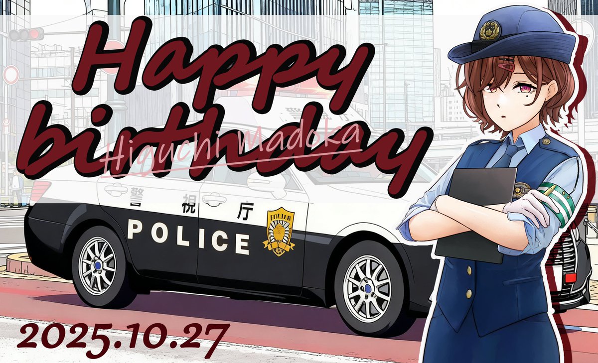 SagaciousSnow's tweet image. 交通警円
感谢友人KHAID协力
#樋口円香生誕祭2025