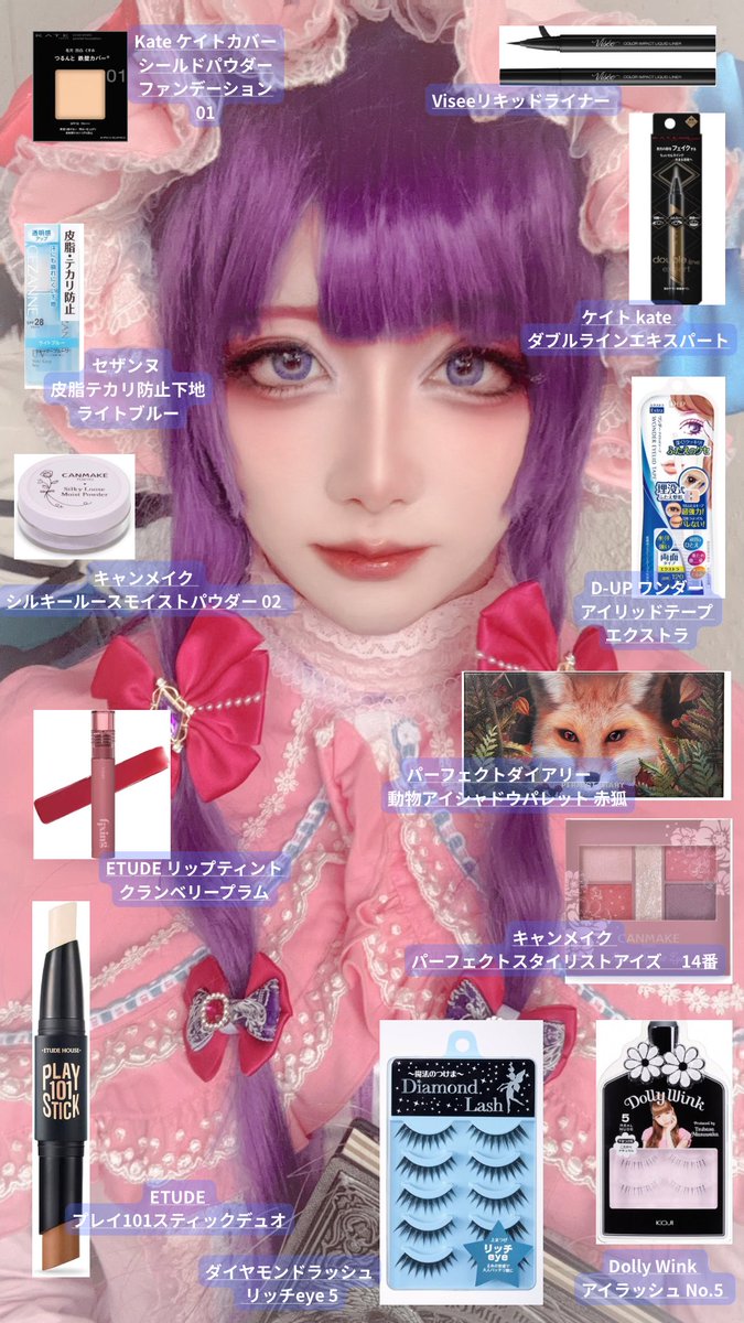 "男性"コスプレイヤーが女装コスをする時のメイクレシピ