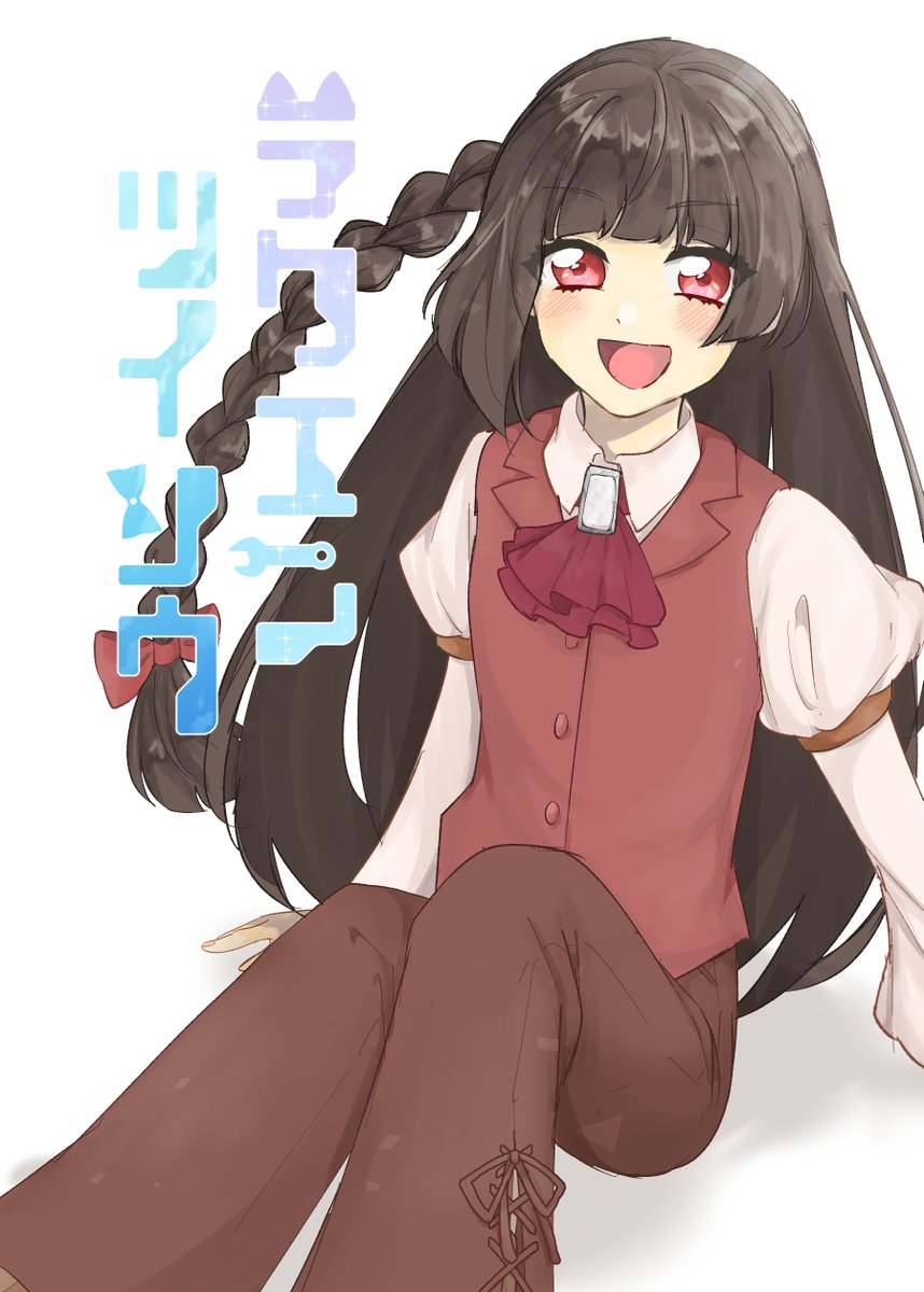 ラクエンツイソウの表紙だよ