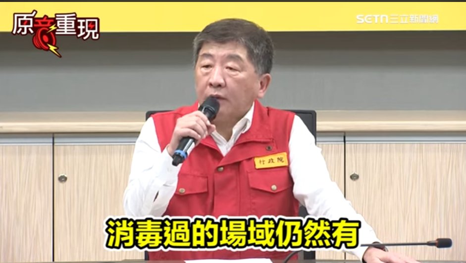 我慢慢了解為何直接指派陳時中接管，而不是獸醫研究所的菁英。非洲豬瘟病毒是個獨一無二的奇怪病毒，還記得以前教授跟我們說：就像是外星生物般的東西。
如果我們還依賴以前習慣的知識來防治，遲早也會失手的，只能交給對抗未知病毒最有實戰經驗的陳時中了